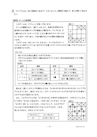 愛知県初「公立中高一貫校」24日に合格発表　「明和」普通コースの倍率は17.05倍　問題＆解答見せます【適性検査Ⅱ】