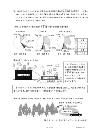 愛知県初「公立中高一貫校」24日に合格発表　「明和」普通コースの倍率は17.05倍　問題＆解答見せます【適性検査Ⅱ】