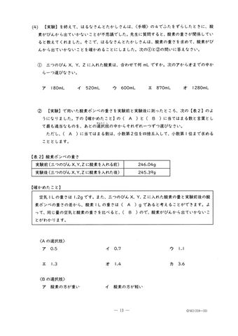 愛知県初「公立中高一貫校」24日に合格発表　「明和」普通コースの倍率は17.05倍　問題＆解答見せます【適性検査Ⅱ】