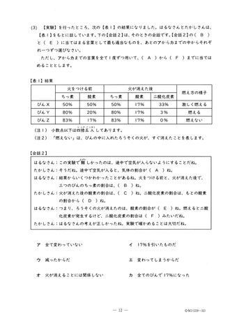 愛知県初「公立中高一貫校」24日に合格発表　「明和」普通コースの倍率は17.05倍　問題＆解答見せます【適性検査Ⅱ】