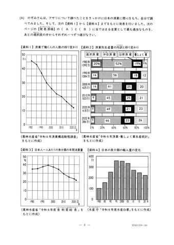 愛知県初「公立中高一貫校」24日に合格発表　「明和」普通コースの倍率は17.05倍　問題＆解答見せます【適性検査Ⅱ】