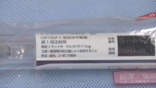 糖尿病治療薬を無許可で販売か 男を逮捕 転売先はダイエット目的の女性か