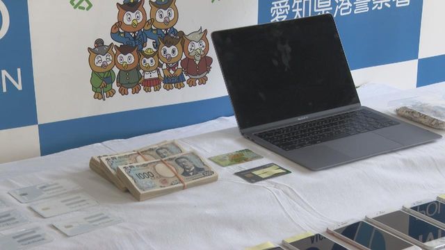 だまし取った金で暗号資産を購入か　資金洗浄役とみられるベトナム国籍の男を逮捕　愛知県警