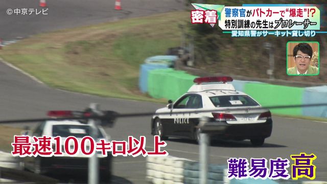 警察官がパトカーで“爆走”!? 先生はプロレーサーの織戸学さん 愛知県警がサーキット貸し切り特別な訓練