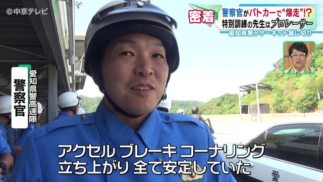 警察官がパトカーで“爆走”!? 先生はプロレーサーの織戸学さん 愛知県警がサーキット貸し切り特別な訓練