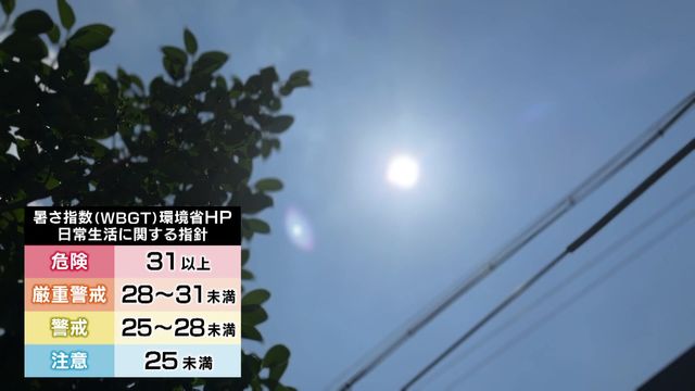 「子どもの命守るため…」暑すぎると休校に　条件は“暑さ指数34超え”　愛知・新城市