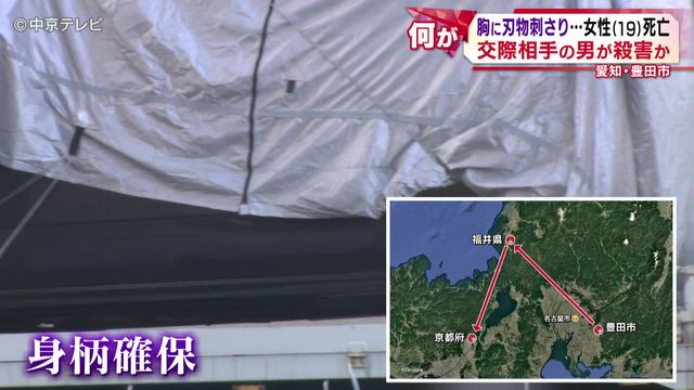 胸に刃物刺さり…女性(19)死亡 交際相手の男が殺害か 愛知・豊田市