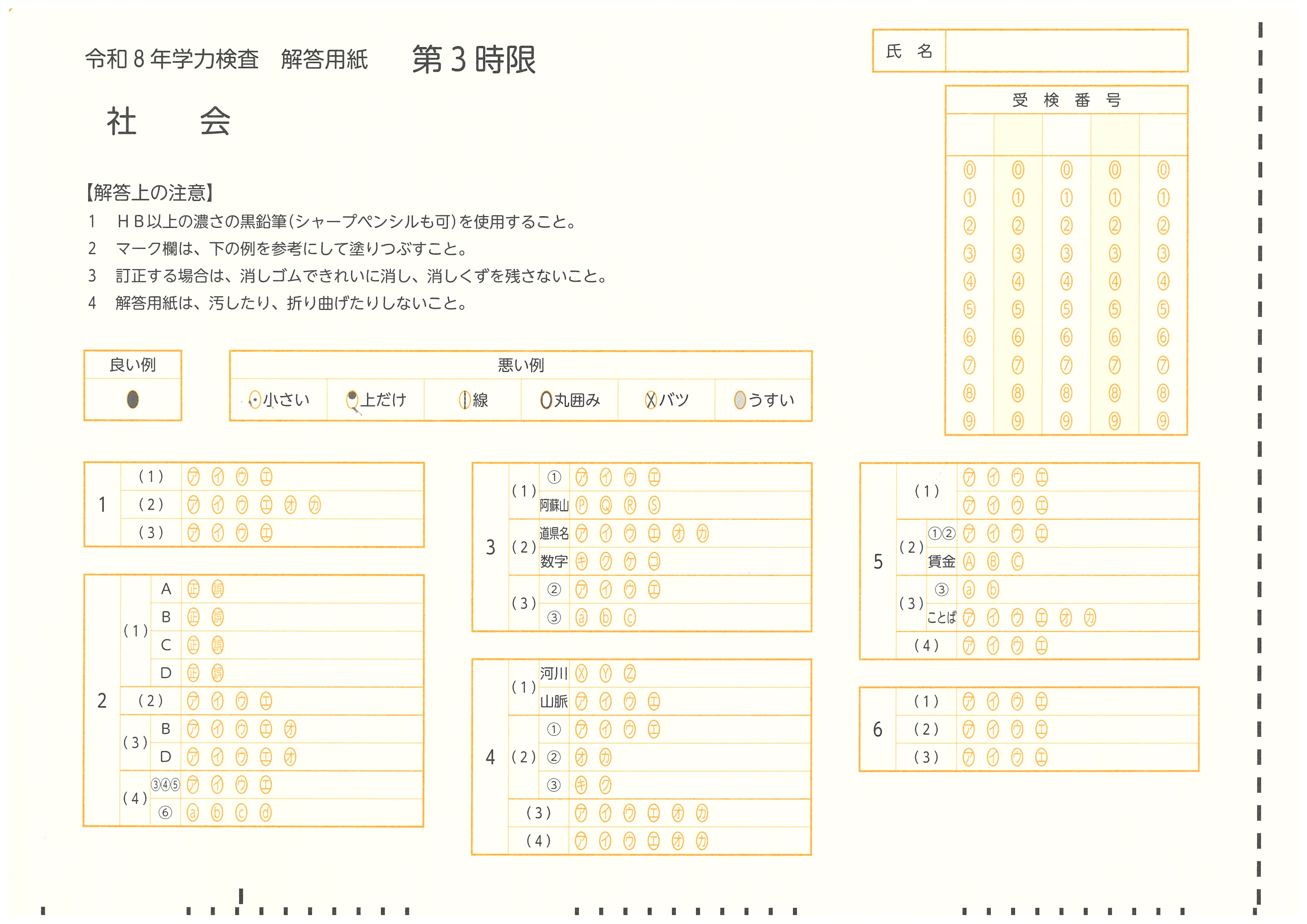 2026年度 愛知県公立高校入試 問題・解答【社会】 - Locipo（ロキポ