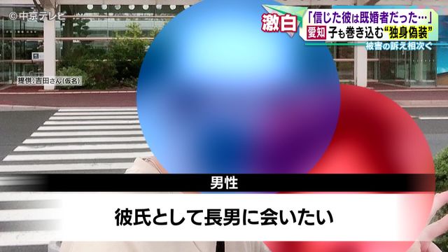 【解説】「独身偽装」で約1年3か月交際　121万円の賠償命令「私と息子の人生1年ちょっとが100万円ほどは安い」　法整備の可能性は