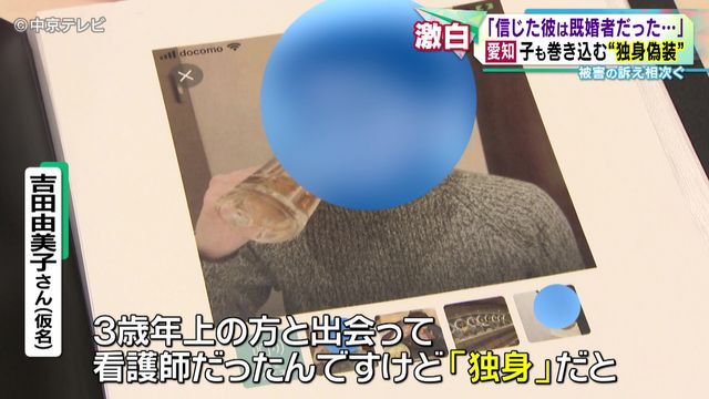 【解説】「独身偽装」で約1年3か月交際　121万円の賠償命令「私と息子の人生1年ちょっとが100万円ほどは安い」　法整備の可能性は