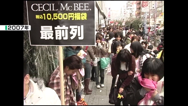 イマドキの福袋は損しない！？　「元金担保型」のお得な福袋がトレンドに　中身も事前に公開してSNSの批判を回避