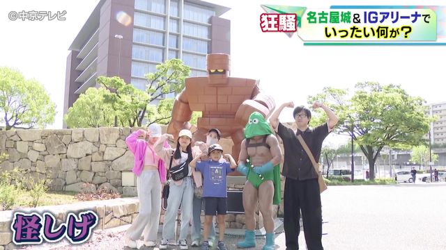 名古屋城&IGアリーナで一体何が？ 名古屋Dドルフィンズ×ドラクエウォーク　コラボイベントが大盛況