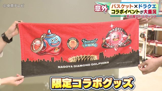 名古屋城&IGアリーナで一体何が？ 名古屋Dドルフィンズ×ドラクエウォーク　コラボイベントが大盛況