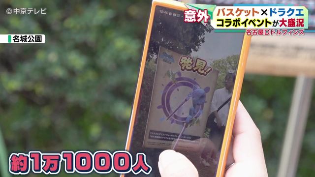 名古屋城&IGアリーナで一体何が？ 名古屋Dドルフィンズ×ドラクエウォーク　コラボイベントが大盛況