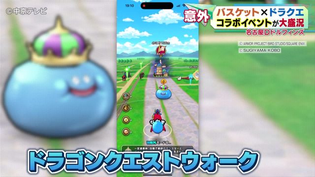 名古屋城&IGアリーナで一体何が？ 名古屋Dドルフィンズ×ドラクエウォーク　コラボイベントが大盛況