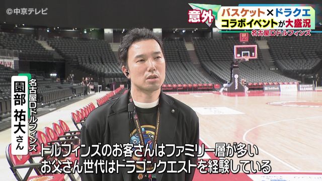 名古屋城&IGアリーナで一体何が？ 名古屋Dドルフィンズ×ドラクエウォーク　コラボイベントが大盛況