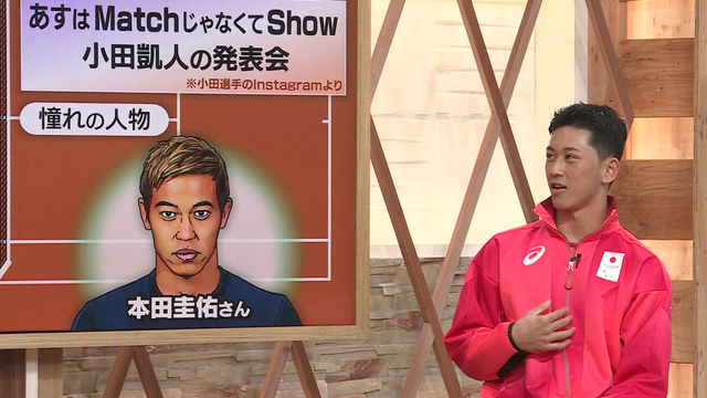 【生出演】愛知県一宮市出身・小田凱人選手が語る！快挙達成後、ヒューエット選手と交わした言葉とは？練習パートナーが明かした“お茶目ないたずら”から担当理容師が語る素顔まで…“歴史を変えた18歳”を深掘りインタビュー