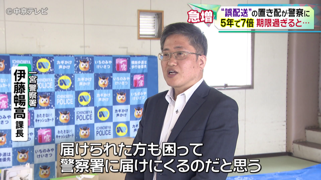 “誤配送”の置き配が警察に!? 利用が増加する「置き配」…持ち込まれるケースが5年で7倍に急増 期限過ぎるとどうなる?