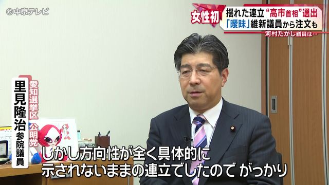 揺れた連立“ 高市首相”選出 「曖昧」維新議員から注文も 河村たかし議員は…