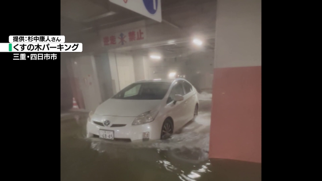 <大雨から6日目>水没した地下駐車場には274台が取り残されたまま… 管理会社から連絡なく契約者は怒りの声「人災だと思っている」 レンタカーや自動車修理工場も混乱続く 三重・四日市