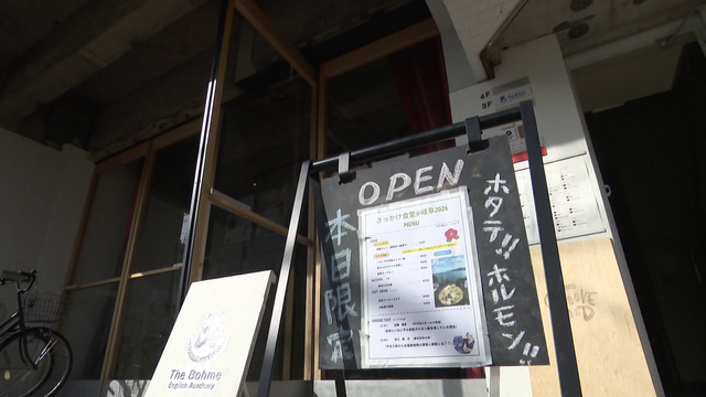 ホタテにホルモン鍋、デザートは濃厚ヨーグルト...“東北の味”を岐阜で味わう　震災の記憶をつなぐ1日限定食堂、おいしさの裏にある復興の物語