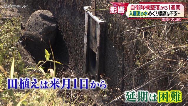 自衛隊機墜落から1週間 隊員の行方は…パーツが示す可能性 愛知・犬山市