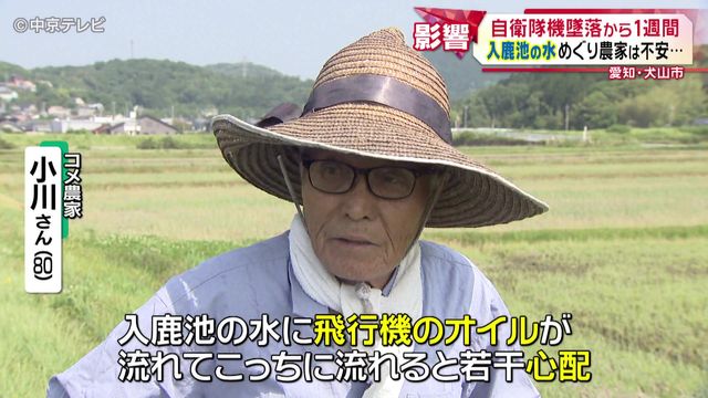自衛隊機墜落から1週間 隊員の行方は…パーツが示す可能性 愛知・犬山市