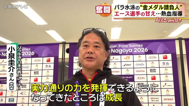 パラスイマーの南井瑛翔選手　金２銀１メダル獲得　水泳嫌いの“金メダル請負人”が導いた栄光　アジアパラ競技大会