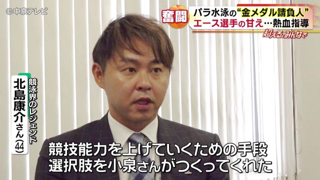 パラスイマーの南井瑛翔選手　金２銀１メダル獲得　水泳嫌いの“金メダル請負人”が導いた栄光　アジアパラ競技大会