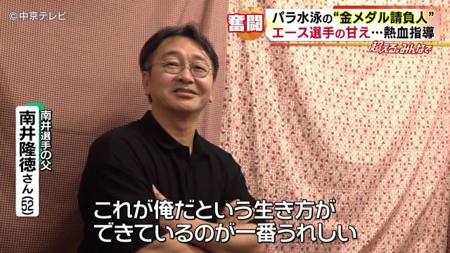 パラスイマーの南井瑛翔選手　金２銀１メダル獲得　水泳嫌いの“金メダル請負人”が導いた栄光　アジアパラ競技大会