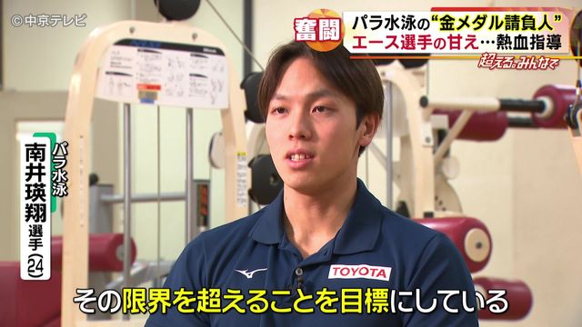 パラスイマーの南井瑛翔選手　金２銀１メダル獲得　水泳嫌いの“金メダル請負人”が導いた栄光　アジアパラ競技大会