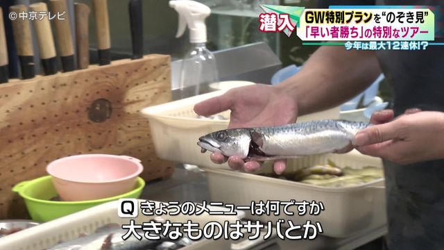 GW特別プランを“のぞき見” 　水族館のバックヤードツアー　岐阜・各務原市「アクア・トト ぎふ」