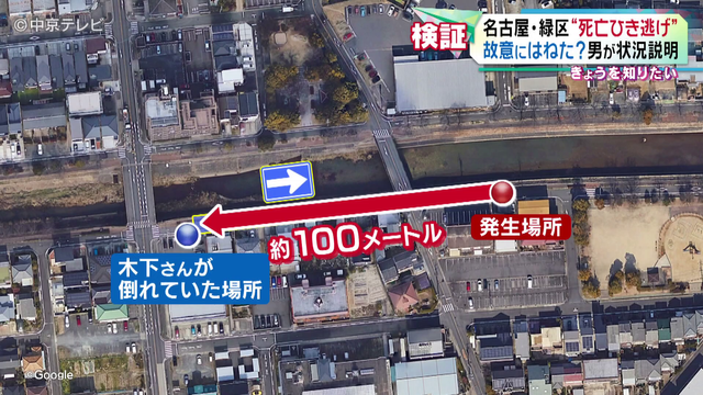 現場検証で逮捕の男が状況説明　“死亡ひき逃げ”女性を故意にはねた疑い　名古屋・緑区