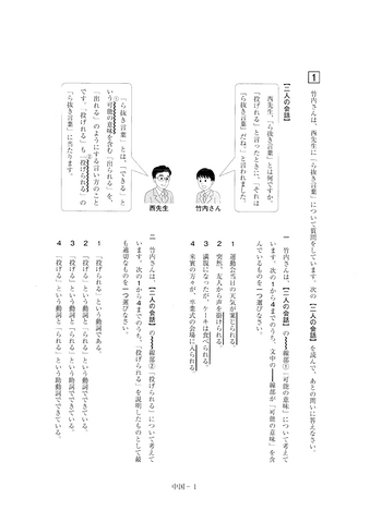 【2026年度・全国学力テスト】中学校・国語の問題＆解答を公開