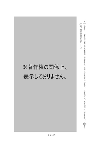 【2026年度・全国学力テスト】中学校・国語の問題＆解答を公開