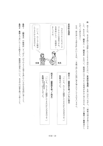 【2026年度・全国学力テスト】中学校・国語の問題＆解答を公開
