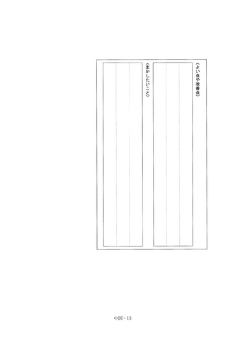 【2026年度・全国学力テスト】中学校・国語の問題＆解答を公開