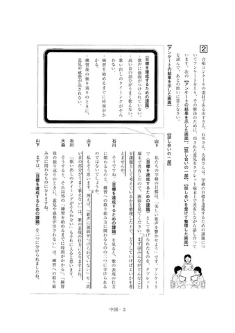 【2026年度・全国学力テスト】中学校・国語の問題＆解答を公開