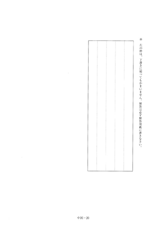 【2026年度・全国学力テスト】中学校・国語の問題＆解答を公開