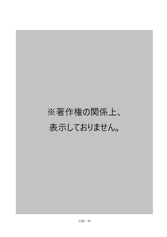 【2026年度・全国学力テスト】中学校・国語の問題＆解答を公開