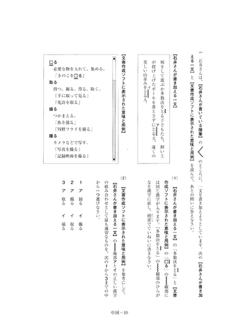【2026年度・全国学力テスト】中学校・国語の問題＆解答を公開