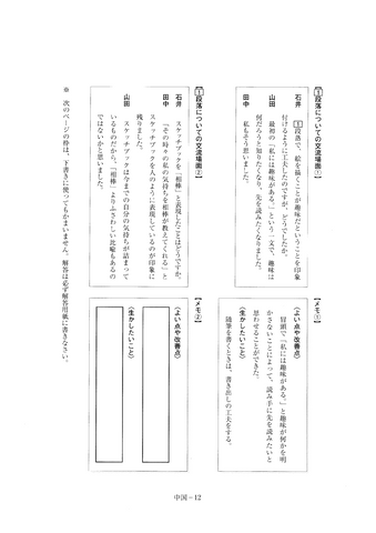 【2026年度・全国学力テスト】中学校・国語の問題＆解答を公開