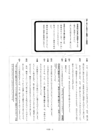 【2026年度・全国学力テスト】中学校・国語の問題＆解答を公開