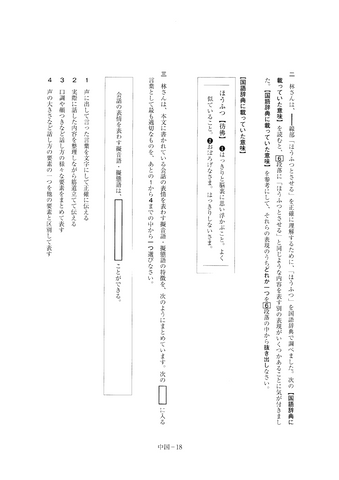 【2026年度・全国学力テスト】中学校・国語の問題＆解答を公開
