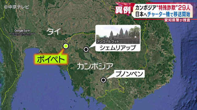 カンボジア拠点“特殊詐欺”現地で拘束日本人29人 “過去最大規模”日本へチャーター機で移送開始 愛知県警