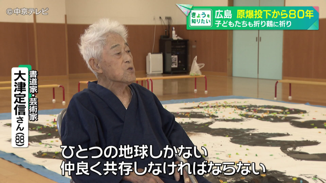 広島「原爆の日」80年 名古屋でも追悼 子どもたちが折り鶴に祈り
