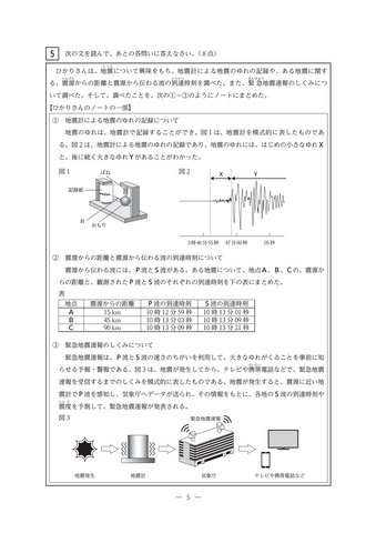 【2026年度・三重県立高校入試】後期選抜学力検査　問題・解答【理科】