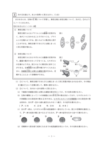 【2026年度・三重県立高校入試】後期選抜学力検査　問題・解答【理科】