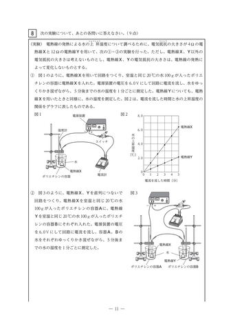 【2026年度・三重県立高校入試】後期選抜学力検査　問題・解答【理科】