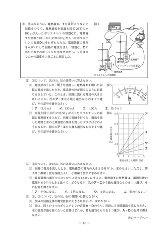 【2026年度・三重県立高校入試】後期選抜学力検査　問題・解答【理科】